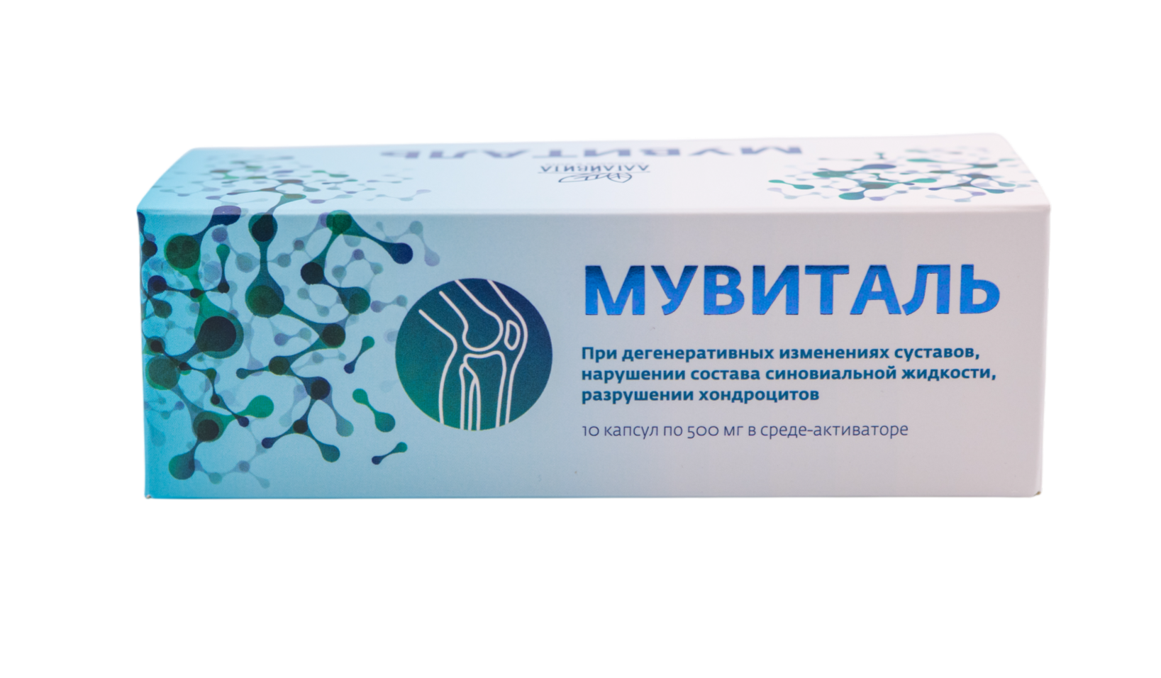 Мувиталь